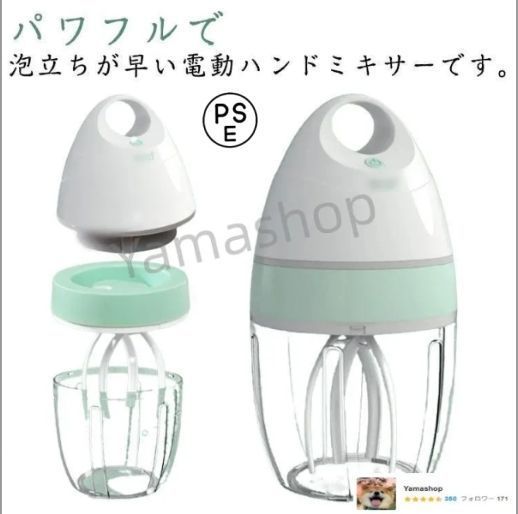 電動泡立て器 泡立て 泡立て ミルク泡立て器 牛乳 900ml ハンドミキサー クリーム 小型電気ミキサー 生クリーム コンパクト 泡だて器 軽量