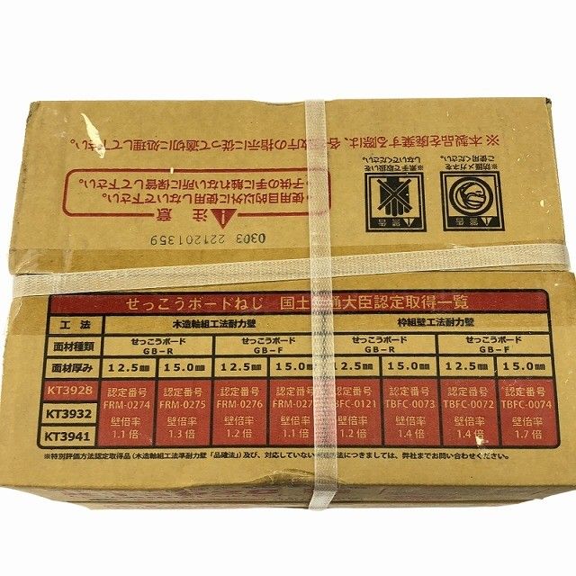 石膏ボード用 ロール連結ねじ