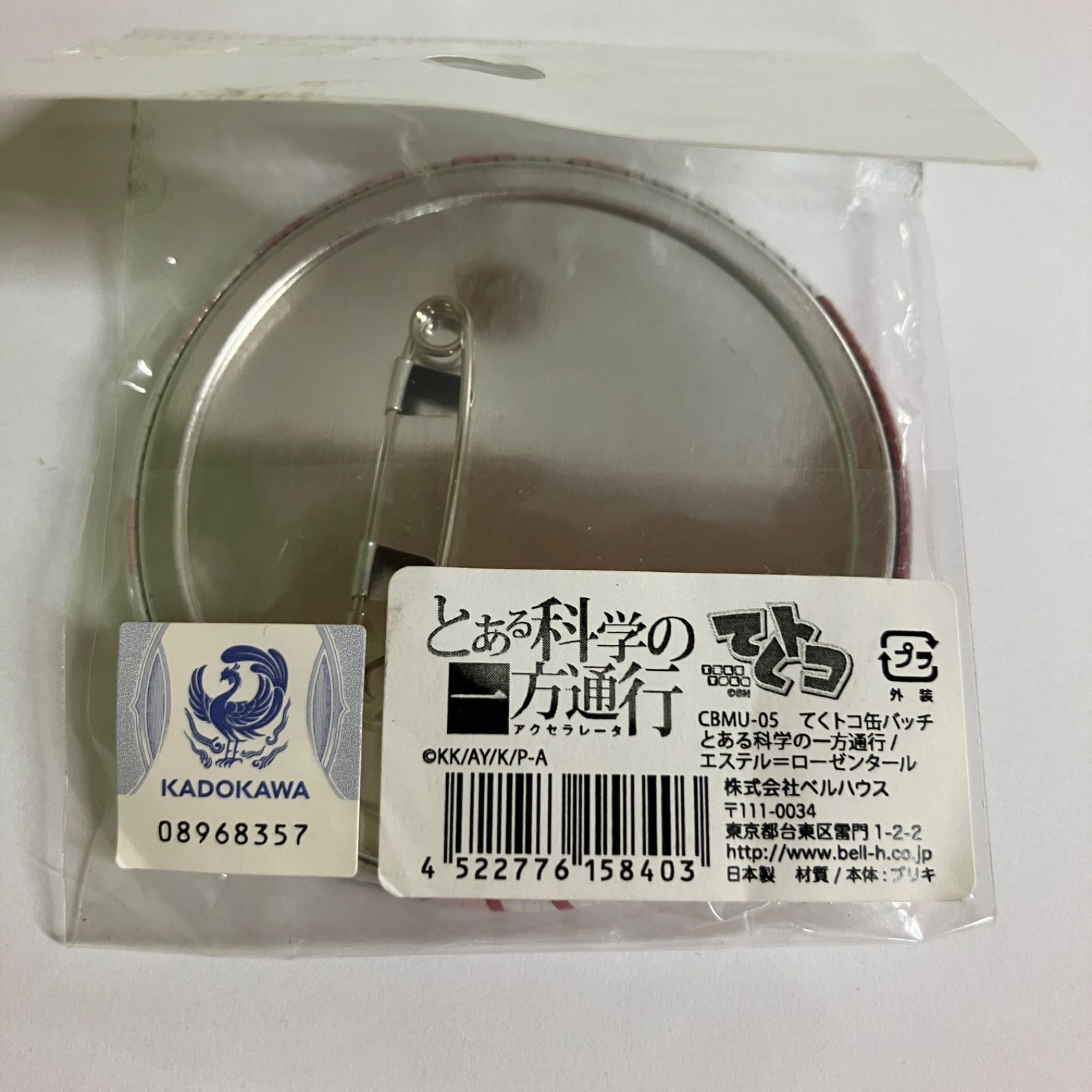 エステル・ローゼンタール てくトコ缶バッチ とある科学の一方
