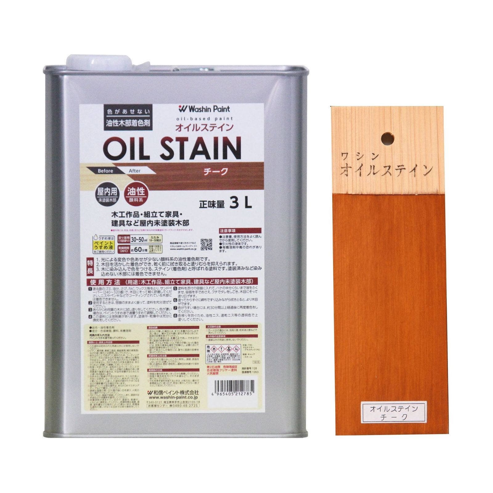 和信ペイント 油性オイルステイン むら無く着色 木目鮮明 チーク 3L HRDEVELOPMENT_JP