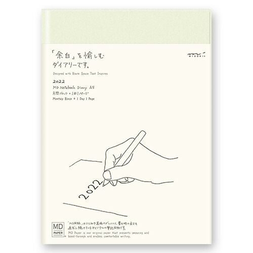 まとめ ミドリ ダイアリー ＭＤ日付品 A5 22142006 ×3セット