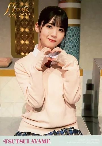 乃木坂46筒井あやめ　生写真　６３枚 乃木坂46 生写真 筒井あやめ レトロデザイン - メルカリ