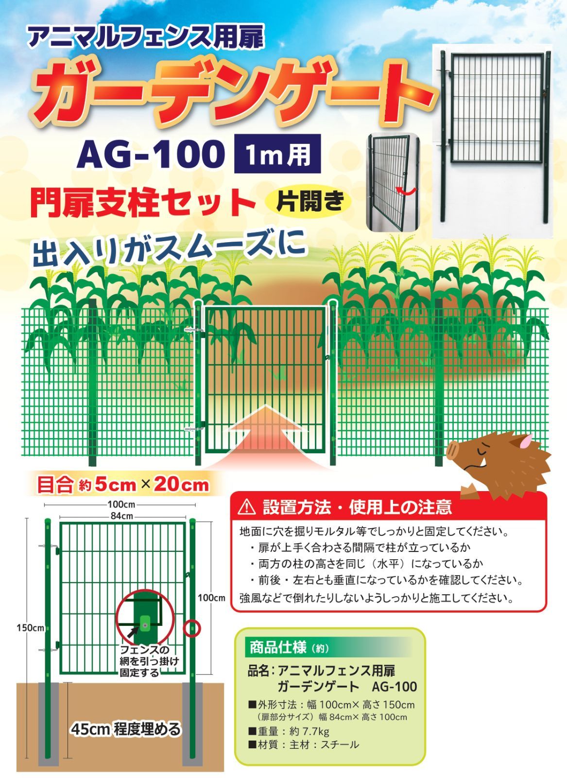 侵入防止柵