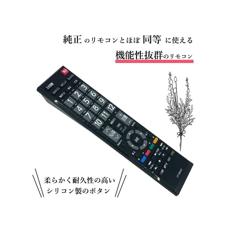 S140-128☆東芝 手厚く TOSHIBA☆デジタルテレビリモコン☆CT-90320☆即日発送！保証付！即決！ リモコン | 品数豊富！