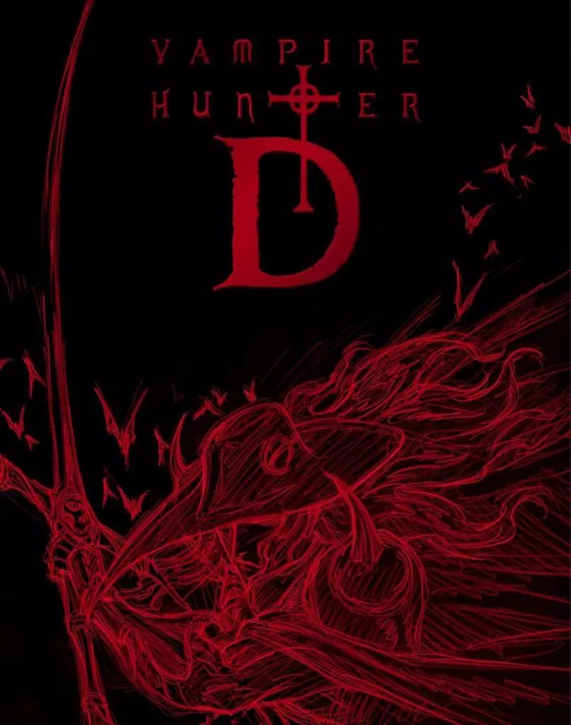 アニメBlu-ray Disc バンパイアハンターD Blu-ray special collection 初回生産 盤