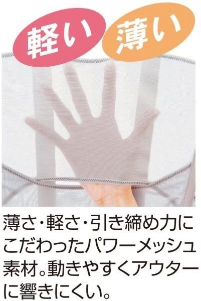 姿勢 サポーター