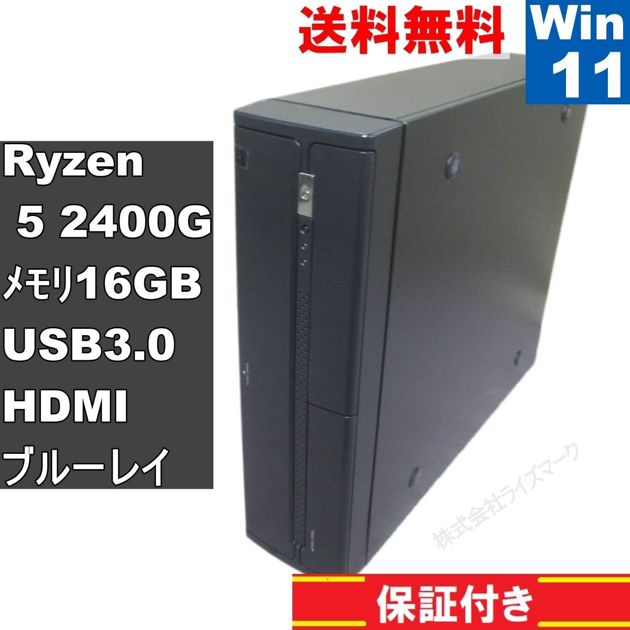 自作機 B450M-A【大容量HDD搭載】　AMD Ryzen 5　16GBメモリ　【Windows11 Home】ブルーレイ ／スリム型／長期保証 [92119]