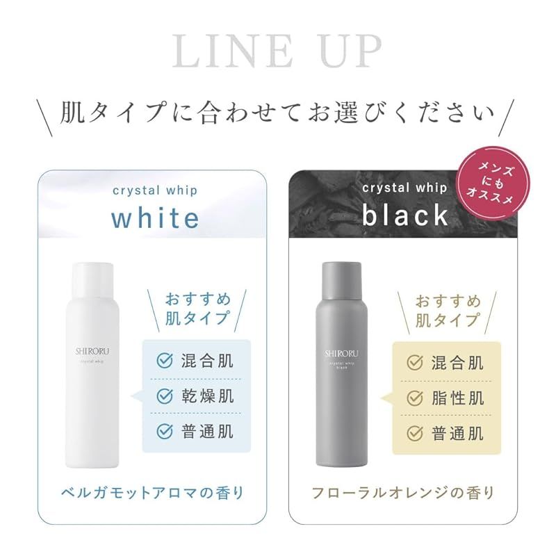 SHIRORU】クリスタルホイップ ブラック『炭×炭酸で毛穴汚れごっそり
