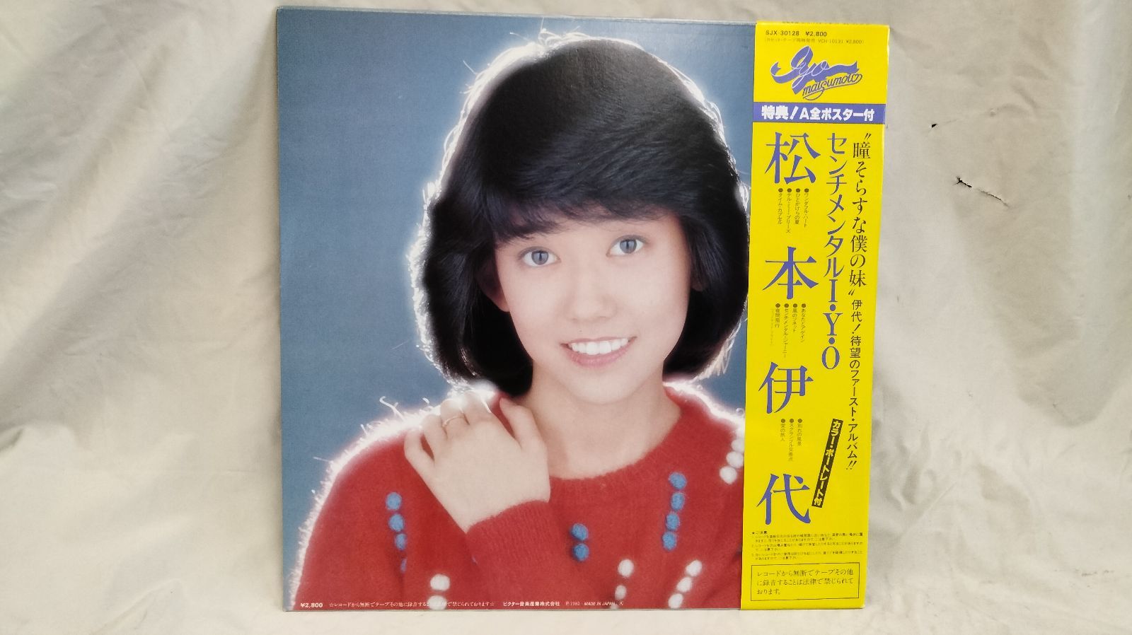 LPレコード566】松本伊代 センチメンタルI・Y・O／SJX-30128 - メルカリ