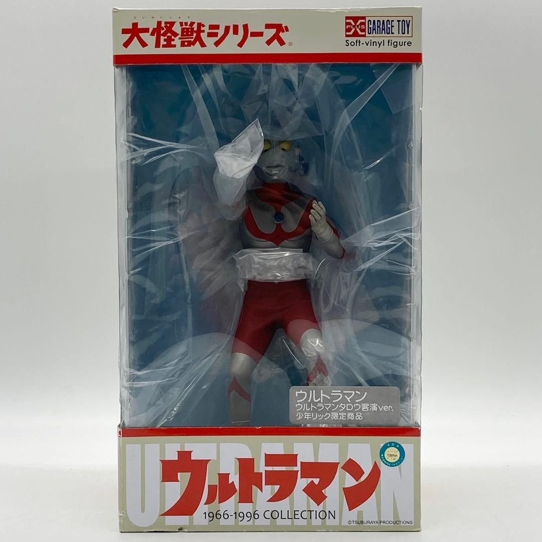 大怪獣シリーズ ウルトラマン ウルトラマンタロウ客演ver 少年リック ＃nn