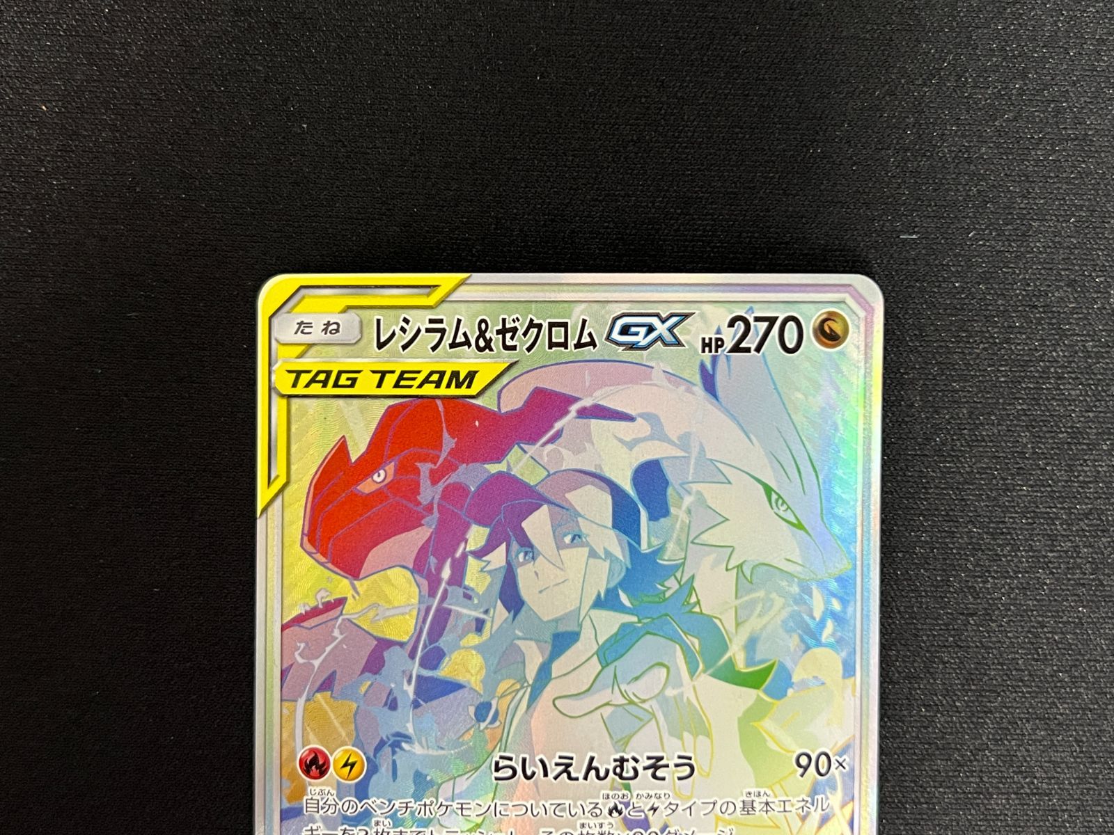 ポケモンカード ゼクロムex sar 傷あり ゼクロムex sar 傷あり
