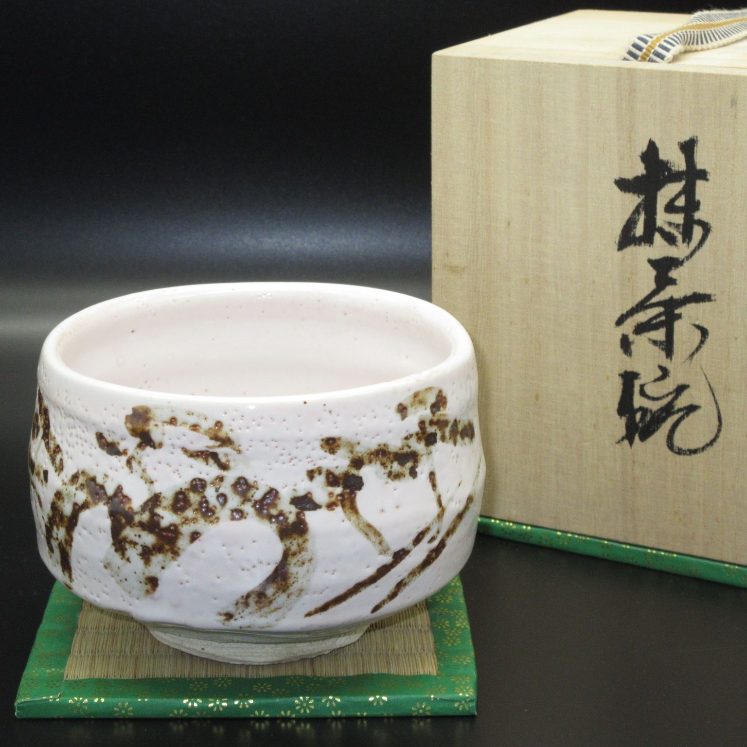 ☆ 美濃焼 ピンク志野 志野 抹茶茶碗 抹茶碗 茶器 茶道具 桐箱入 00247 