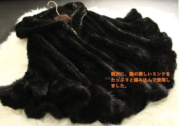 本物 軽やかなシルエットが素敵 柔らかミンクケープポンチョ 黒大判毛皮ファー