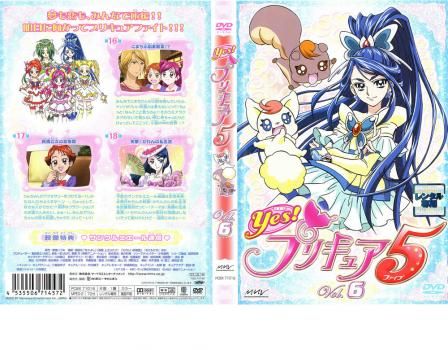 Yes!プリキュア5 Vol.6【アニメ 中古 DVD】ケース無:: レンタル