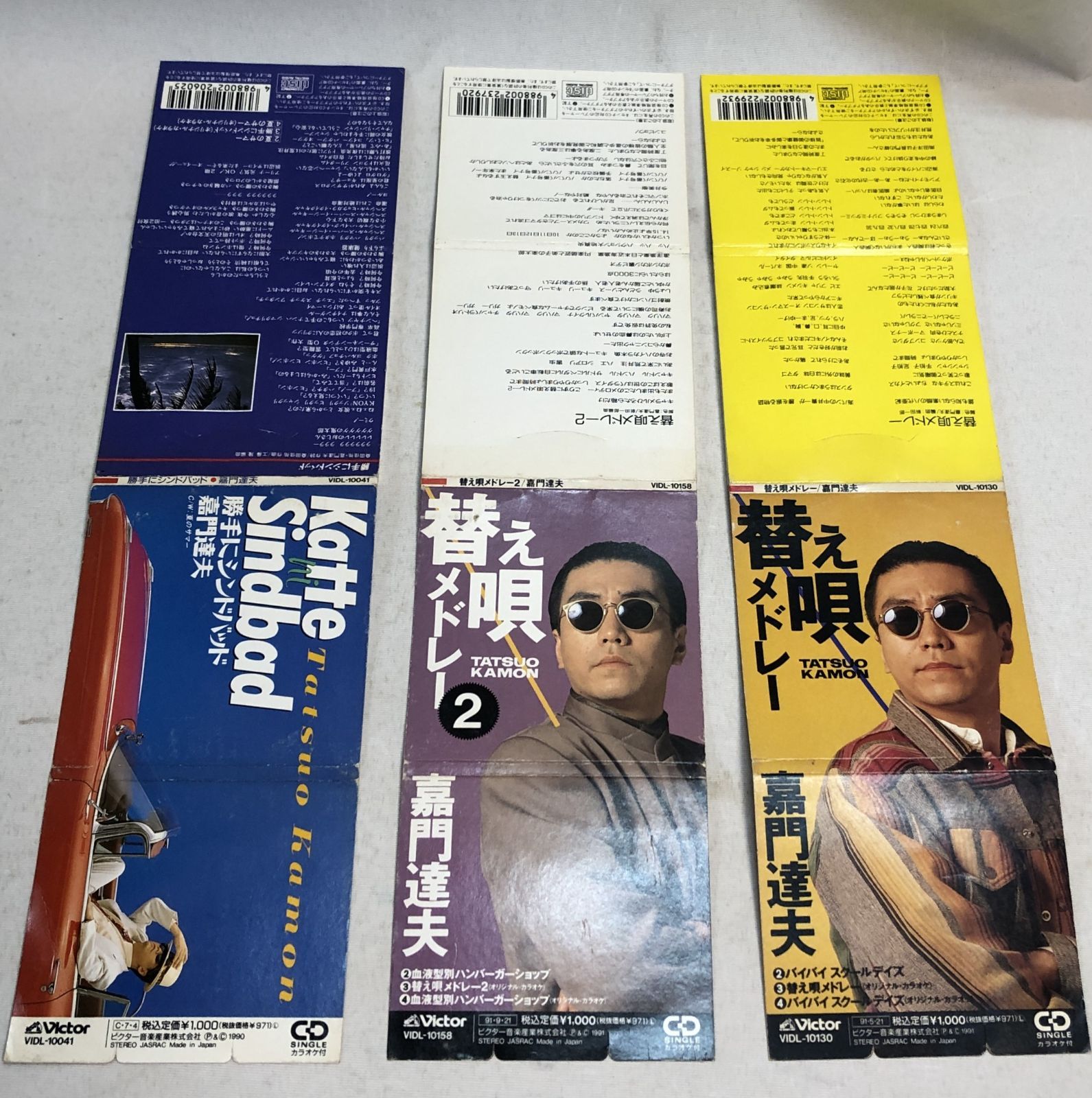 ◇嘉門達夫 8㎝ CD 短冊 替え歌メドレー/2/勝手にシンドバッド