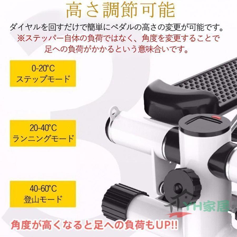 足踏み