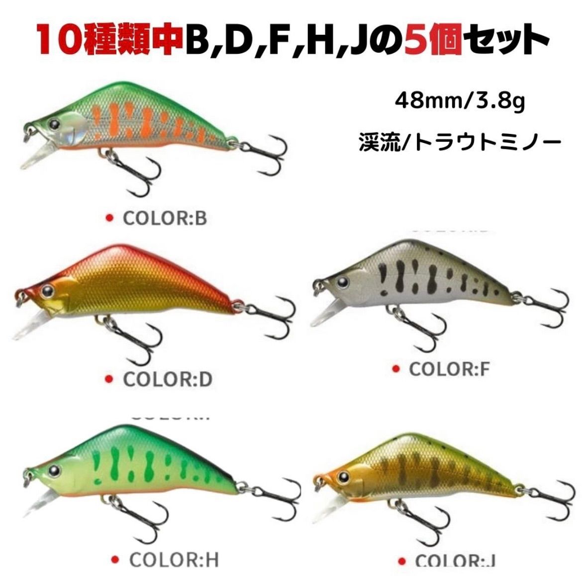 渓流ルアー トラウトルアー 41個まとめ売り メテオーラ45入り - ルアー用品