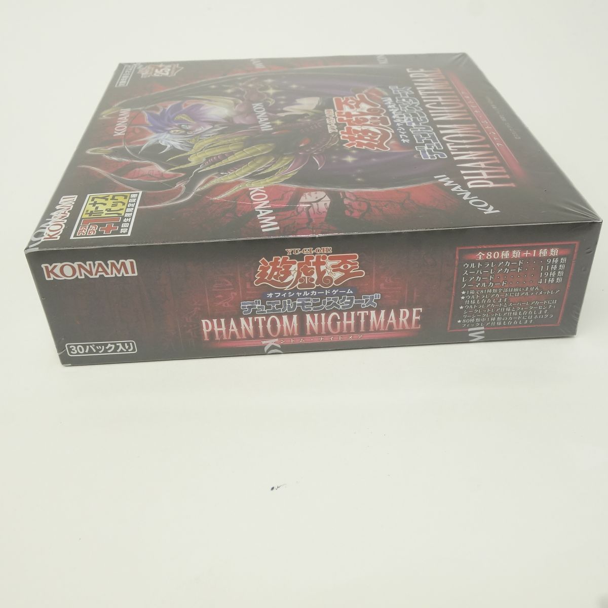 未開封】遊戯王 OCG デュエルモンスターズ PHANTOM NIGHTMARE