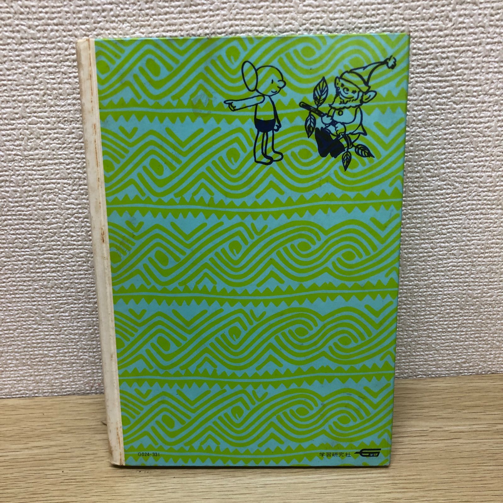 ぼくはネンディ　新しい世界の童話シリーズ31 マリア＝コブナツカ　　画文堂 ぼくはネンディ 新しい世界の童話シリーズ31＊マリア＝コブナツカ #画文堂