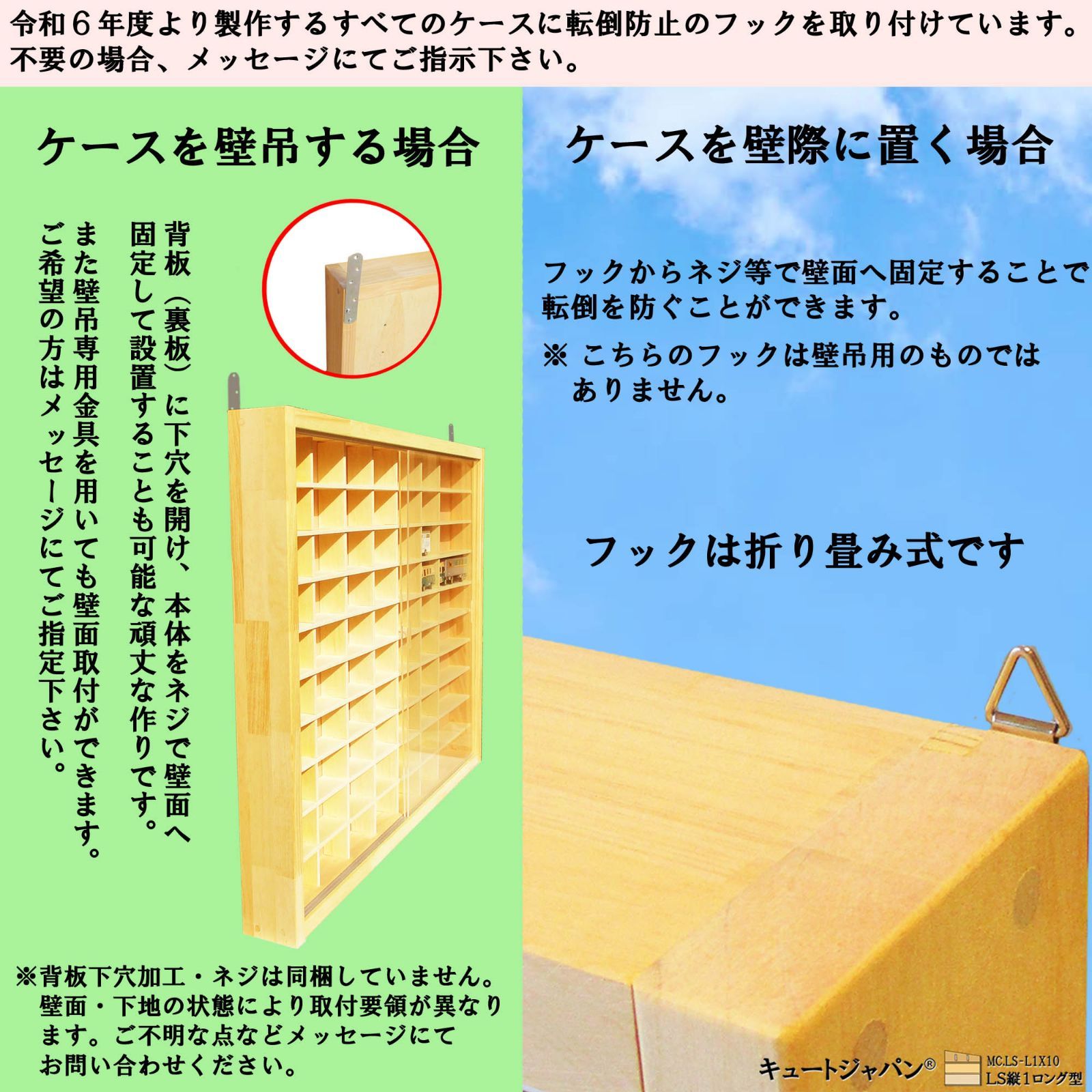 トミカ収納 トミカ４０台・ロングトミカ２０台 アクリル障子なし 日本 