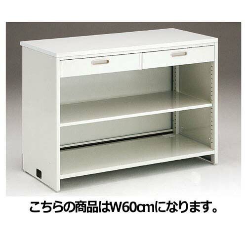 スチール製カウンター ノーマル・引き出しタイプ W60cm  61-145-9-1 