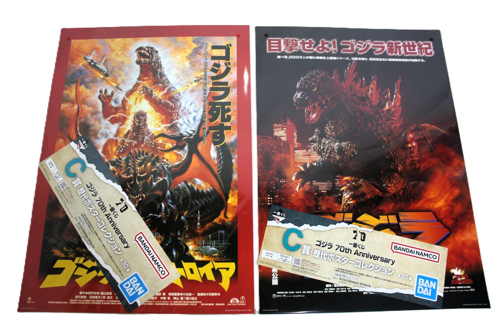 一番くじ ゴジラ C賞 歴代ポスターコレクション 30種フルコンプセット 一番くじ ゴジラ C賞 歴代ポスターコレクション 全30種