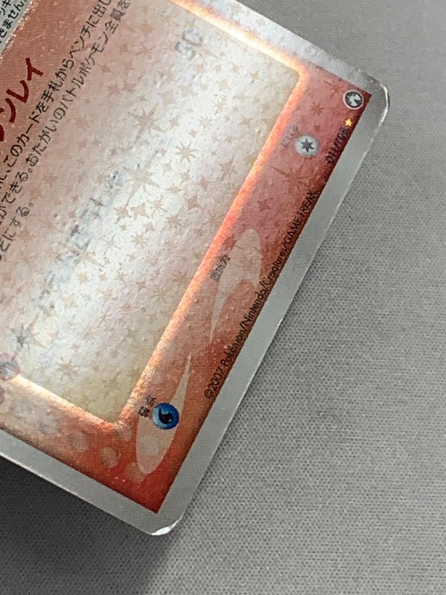 ブースター(アンリミテッド) ☆ [PCG ワールドチャンピオンズパック