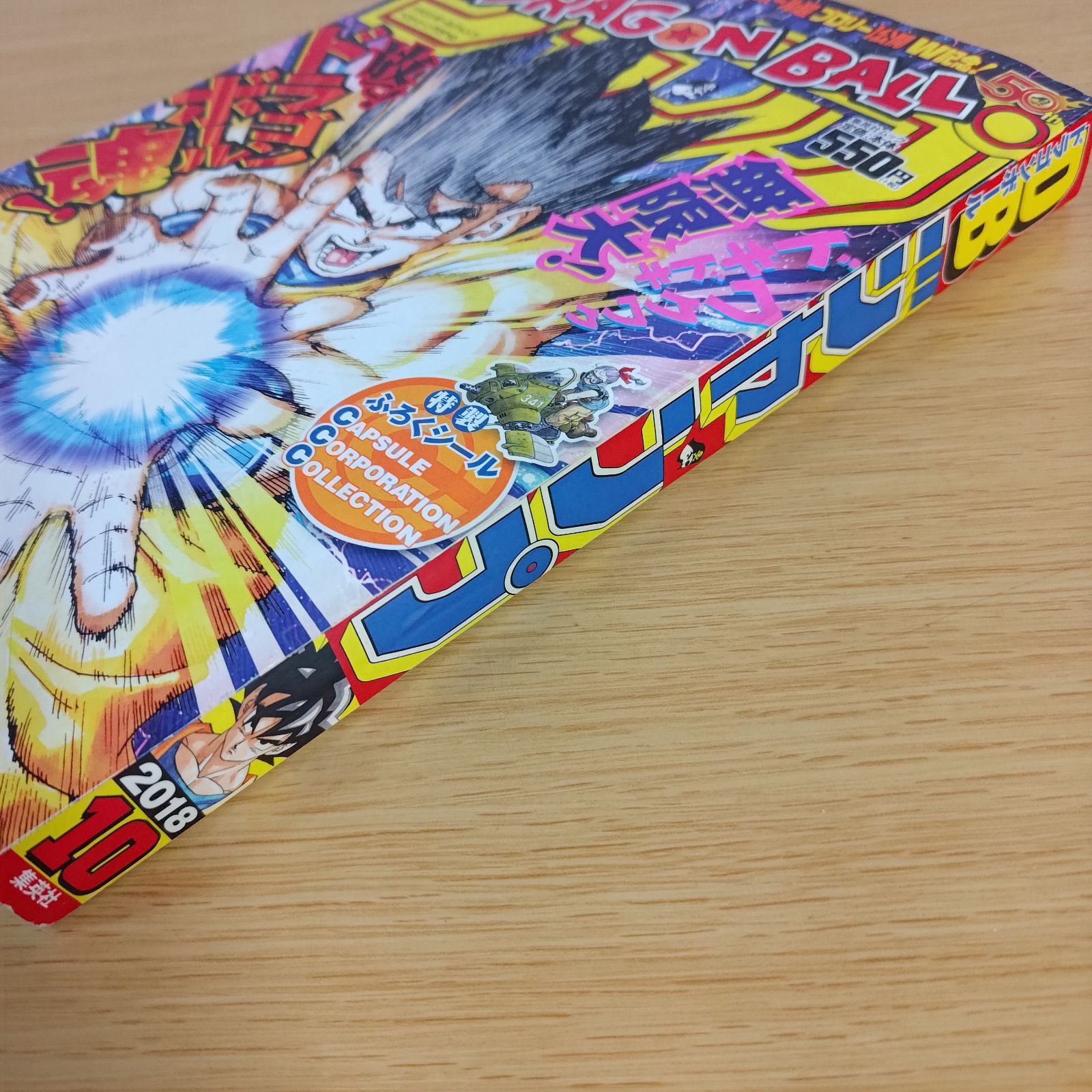 DRAGON BALL』ジャンプ ベストシーンTOP10: 集英社ムック (ジャンプ