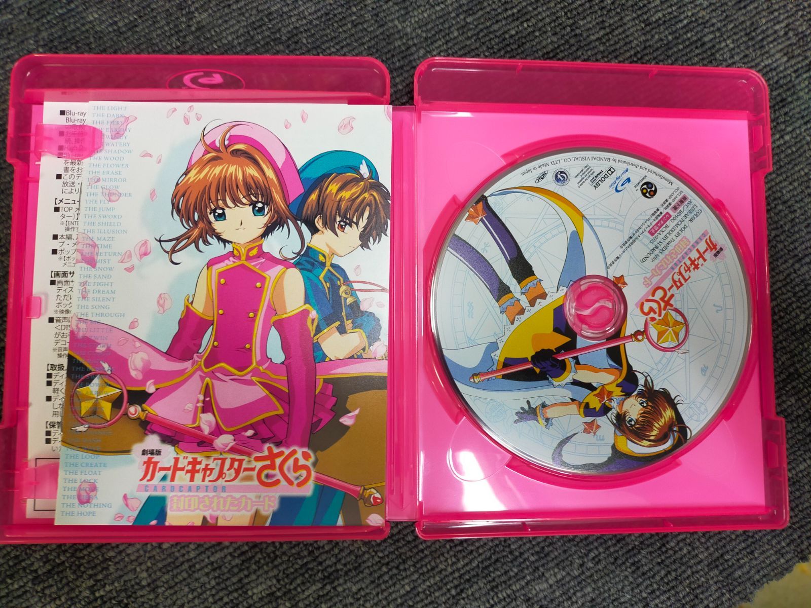 劇場版 カードキャプターさくら 封印されたカード (同時収録
