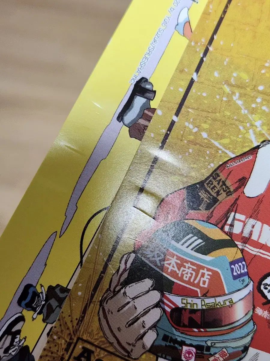 崎本デイズ 漫画 6 22 권 ホリデイズ