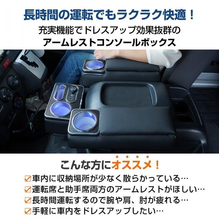 ハイエース ハイエース200系 カスタム パーツ アームレスト センターコンソール ドリンクホルダー コンソール スマホホルダー 7型 z2bd513