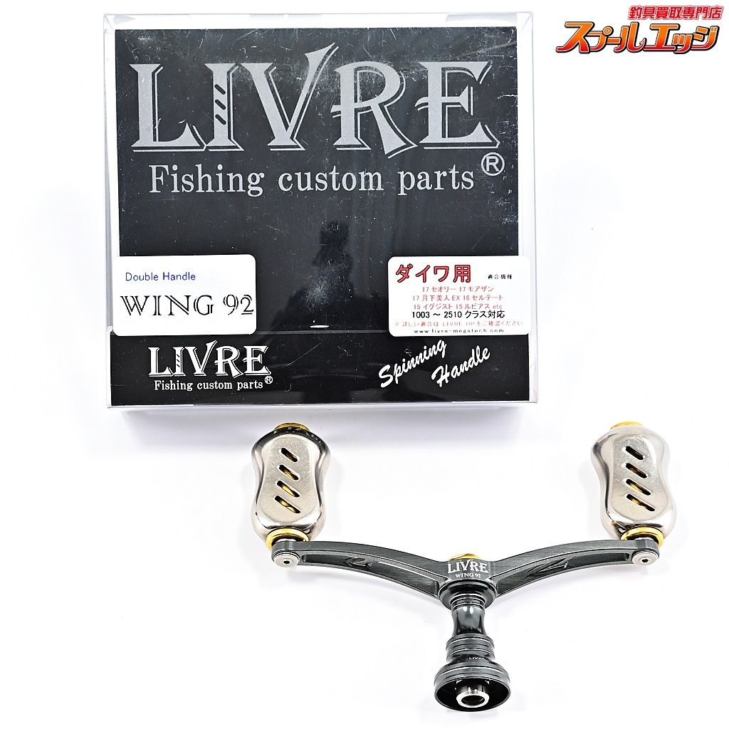 リブレ ウイング 92 ダイワ用 フィーノノブ ガンメタ|ゴールド LIVRE WING m37285