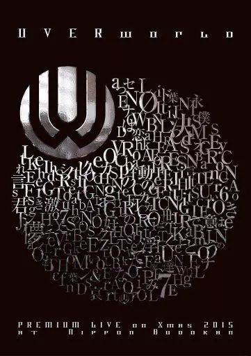 中古】邦楽Blu-ray Disc UVERworld / UVERworld Premium Live on
