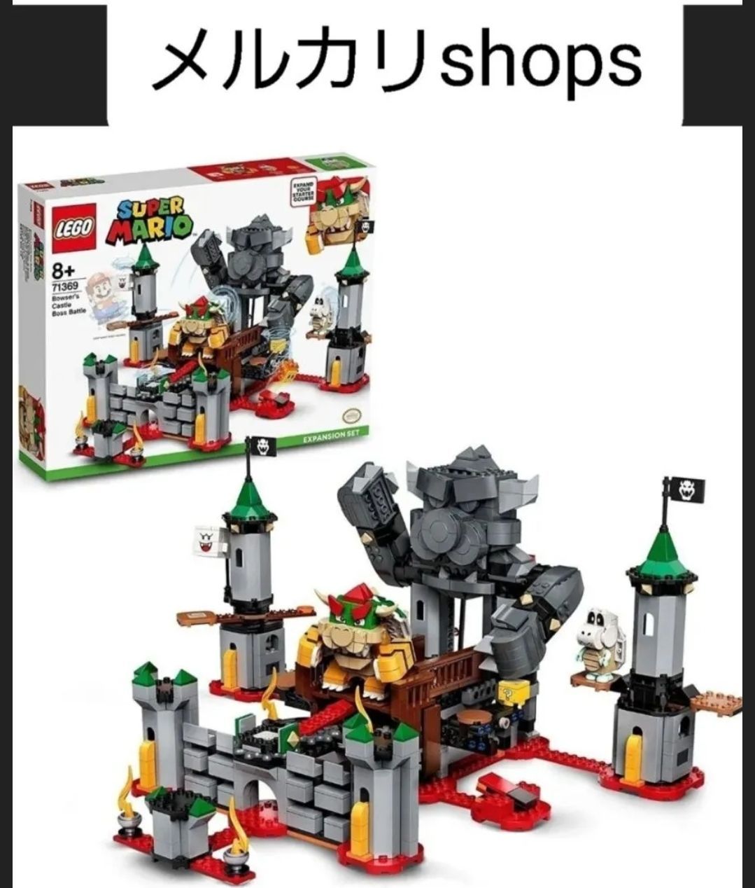 レゴ(LEGO) スーパーマリオ けっせんクッパ城! チャレンジ 71369 - メルカリ