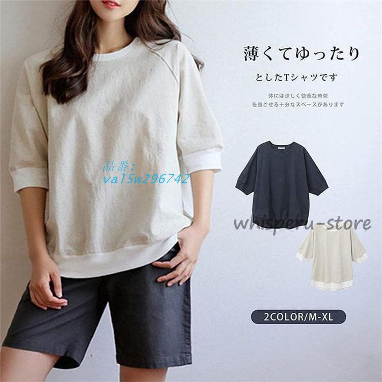 Tシャツ トップス レディース 半袖Tシャツ ティーシャツ スウェット カジュアル おしゃれ ゆったり 春 夏 秋 韓国風 ta1141t_01.jpg