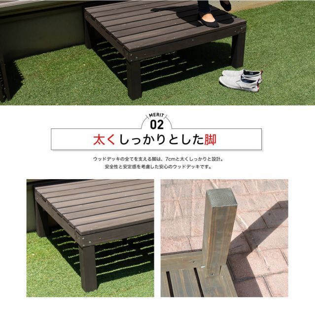 ガーデンガーデン ウッドデッキ