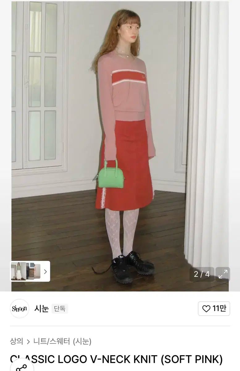 アイ オブ ザ アイ sinoon クラシック ロゴ Vネック ピンクニット サイドフリルスカート セット