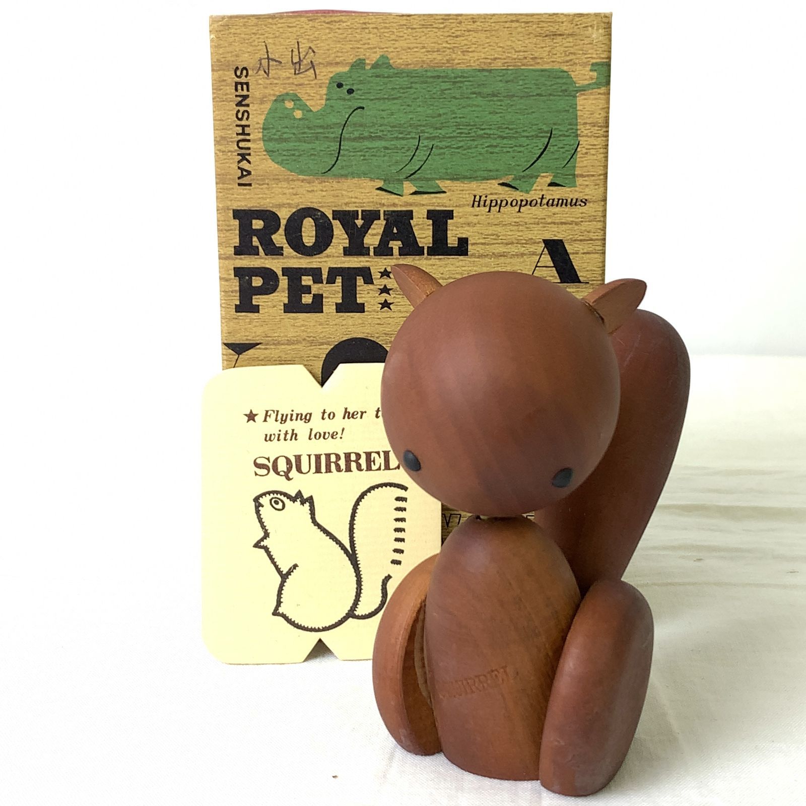 HM1063-60-5】ROYALPET 13点 ロイヤルペット 千趣会 木製 動物