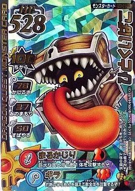 中古】ドラゴンクエスト モンスターバトルロード M-041R[ロト]：ひと