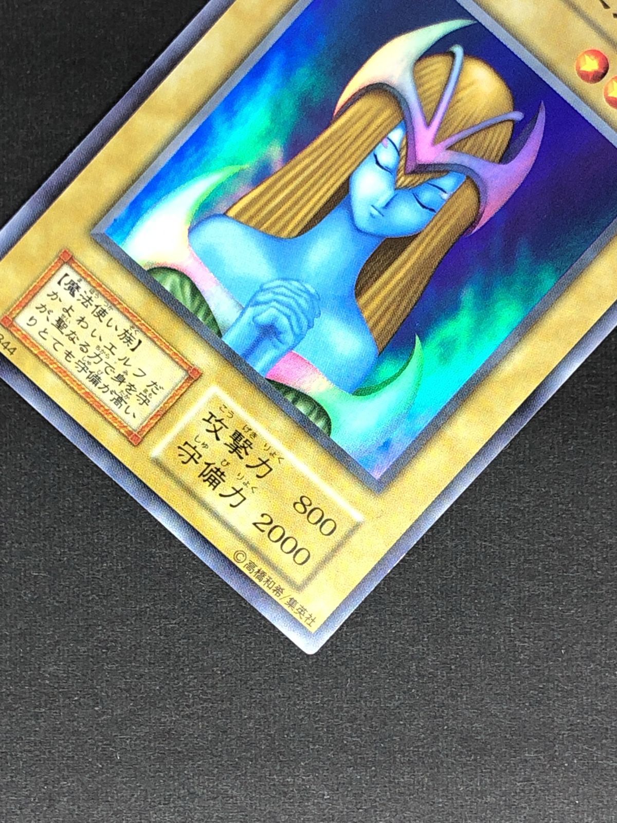 遊戯王 ホーリー・エルフ ホーリー・エルフ(SRP)(RD/SBD0-JP003) | スーパーパラレルレア