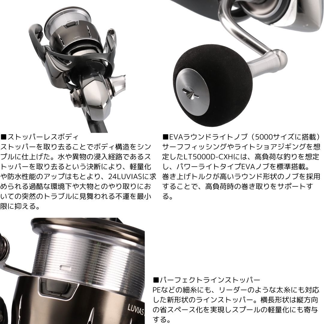 ダイワ 24 LUVIAS ルビアス LT2000S-P 2024年新製品 ダイワ 24