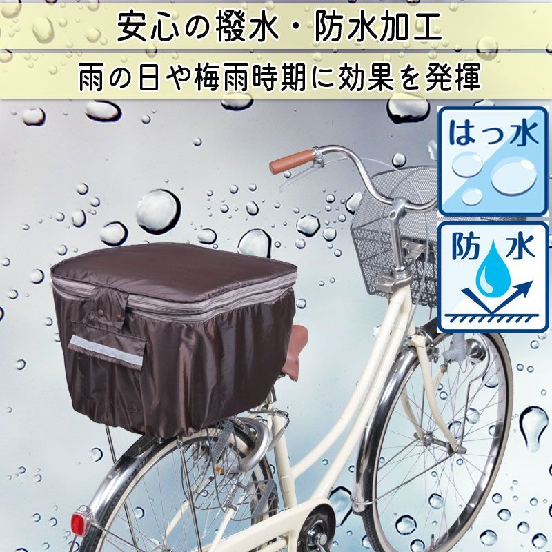 自転車 後ろカゴ カバー ２段式 おしゃれ かわいい 防水 撥水 フィット 反射帯 安全 電動アシスト リアバスケット 雨 雪 ポケット 濡れない  レインカバー 千鳥格子 フレンチ 買物 OGK 川住製作所 KEIA KW275 - メルカリ