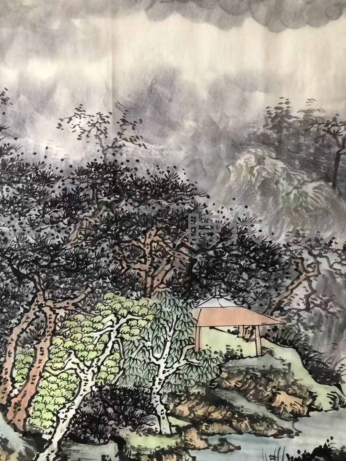 近現代の書画家