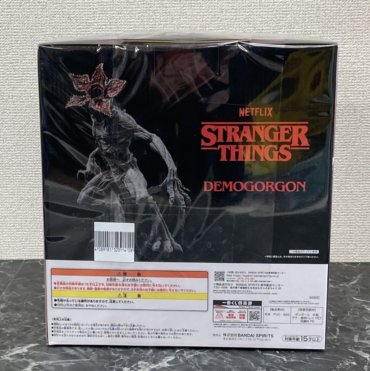 ストレンジャーシングス 一番くじ デモゴルゴン A賞 1点A賞