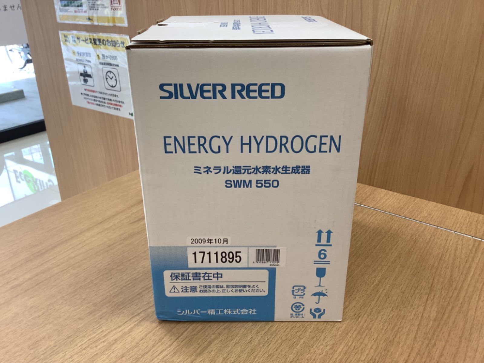 ミネラル還元水素水生成器　SWM550 水素水】エナジーハイドロゲン SWM550の通販 by spring shop｜ラクマ