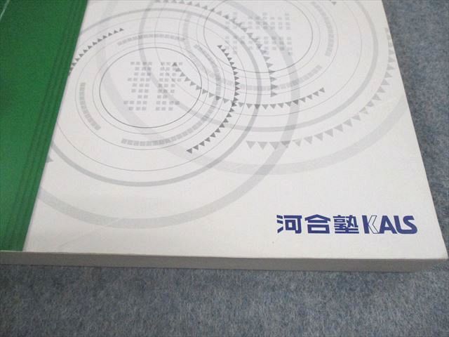 河合塾KALS 医学部学士編入対策講座 2015年度実施試験対応 医学英語/問題/解答編/Appendix/単語リスト 計5冊 076R0D 河合塾KALS 医学部学士編入対策講座 2015年度実施試験対応 医学