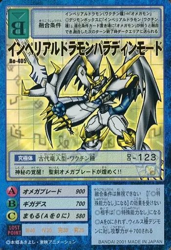 【2025年】お歳暮ギフト 中古】旧デジモンカードゲーム Bo-405：(ホロ)インペリアル デジモンカードゲーム