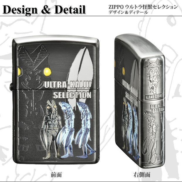 Zippo ジッポーライター ウルトラ 怪獣 セレクション シルバー 銀