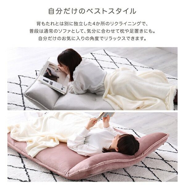 マルチリクライニングローソファ