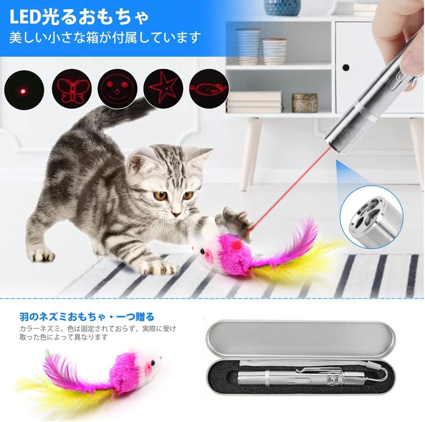 猫 おもちゃ 猫用おもちゃ 人気 猫グッズ USB充電 ライト 光るおもちゃ